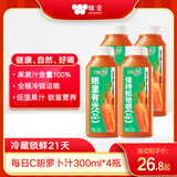 味全每日C胡萝卜汁300ml*4冷藏果蔬汁饮料健康送礼聚餐聚会