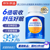 J.ZAO京东京造高纯99%甘氨酸镁180片螯合镁补充剂改善睡眠舒缓情绪焦虑