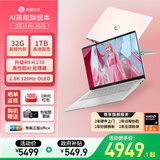 华硕（ASUS）a豆14 Air 2025 高性能AI超轻薄旗舰笔记本电脑学生游戏商务办公 国家补贴 R9 H 270 32G 1T蜜桃甜心 2.8K 120Hz OLED屏 预装office