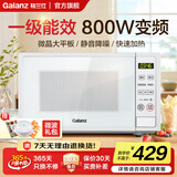 格兰仕微波炉一体家用变频一级能效800瓦速热平板多功能一体20升小型迷你复古高颜值DGR 变频纯微波款-复古米白