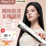 千艺夹板不伤发拉直板夹负离子卷发棒卷直两用头发夹板男女刘海小熨板直发器电夹板美发造型新年礼物 珍珠白 1125（加宽plus）