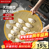 美厨（MAXCOOK）饺子帘饺子托盘盖帘 45CM包饺子专用帘竹制水饺篦子MCPJ4247