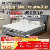 顾家家居京东家具国家补贴2cm天然乳胶床垫席梦思梦想垫PLUS 1.5米    