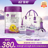 a2至初 1段婴幼儿配方奶粉0-6月龄850g新生儿乳铁蛋白 奶粉礼盒装