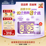雀巢（Nestle）超启能恩3段适度水解配方奶粉 3倍DHA 12-36月加量装850g*4罐礼盒