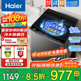 海尔（Haier）波轮洗衣机全自动直驱变频一级能效懒人家用抗菌除螨七维减震自编程桶自洁以旧换新家电补贴 10KG金榜推荐丨升级抗菌波轮丨智能预约