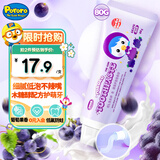 啵乐乐（Pororo）儿童牙膏防蛀固齿含氟3-6-12岁舒缓防龋客宝宝婴幼换牙 葡萄味80g