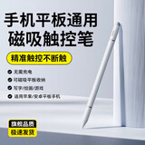 手机平板通用电容笔ipad触控笔适用苹果华为小米荣耀三星oppo磁吸vivo微软剪辑绘画触屏电脑手写笔 三合一磁吸款【无需充电+无延迟+磁吸收纳】 手机/平板/触屏电脑通用丨三年质保丨旗舰品质