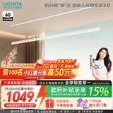 好太太隐形晾衣架电动晾衣机隐藏式自动智能升降阳台嵌入式晒衣架 D-3198：2.4米单杆被杆+照明语音