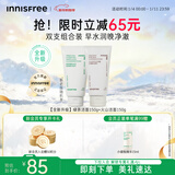 悦诗风吟（innisfree）绿茶+火山氨基酸洗面奶套装150g*2男士女士保湿泡沫新年礼物