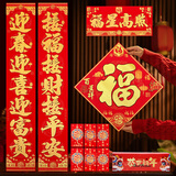 新新精艺绒布对联新年春联2026年马年新款春节家用过年装饰大门联1.6米 