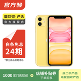 苹果 Apple  iPhone 11 苹果11 苹果二手手机 备用机 国行国行优惠券补贴 黄色 256G