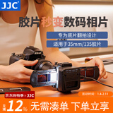 JJC 相机底片翻拍器 将胶片负片转数码照片 菲林扫描器 观片冲洗 适用于135/35mm 胶卷适配器 套装一：含补光灯、幻灯片+条状支架