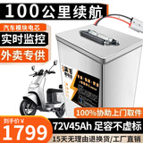 BRIFULLXU电动车电池大容量锂电池60v外卖三轮车磷酸铁锂电动摩托车专用款 宁德铝壳72v45ah【极空80a】配充 【汽车模块大单体】