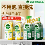滴露（Dettol）洗衣机清洗剂金装版250ml柠檬*2+松木*2洗衣机深度清洁剂除垢杀菌