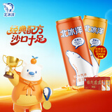 北冰洋 桔汁+橙汁 双拼果汁汽水 碳酸饮料 330ml*24罐/福气满满送礼礼盒
