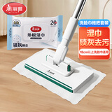 美丽雅洗脸巾拖把16cm迷你懒人擦玻璃除尘自动夹布+地板湿巾1包