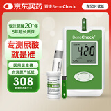 百捷（BeneCheck）尿酸测试仪家用检测仪医用测尿酸分析仪器50片尿酸试纸套装