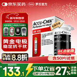 罗氏血糖仪家用血糖检测试纸 卓越金采血糖试纸（50片装+50支针头）