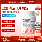 朗索消毒朗索二氯异氰尿酸钠消毒片100片泡腾片84家用冰箱马桶拖地洗液