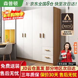 森普顿衣柜卧室平开门组合现代简易家用柜子收纳衣橱(可升级实木生态板) 四门实木衣柜（160*50*180）