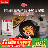 巴拉利尼炒锅不粘锅进口煎炒两用轻便炒锅煤气灶专用30cm那不勒斯系列