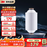 3M 沐浴净化器家用洗澡过滤器  单支替换滤芯SFKC01-CN1