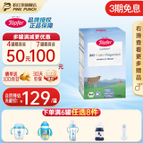 特福芬德国进口Topfer特福芬奶粉有机婴幼儿益生菌奶粉 4段(1岁以上)500g*1盒