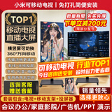 小米（MI）可移动电视闺蜜机直播大屏随心投屏广告机32/43/50/55/65/75/85英寸家用平板显示器落地支架一体机 55英寸 【可移动电视】电视+移动支架+无线投屏器