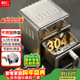 利仁（Liven）小钢人空气炸锅0涂层304不锈钢内胆双热源免翻面6.5L大容量可视 金属腔体煎烤炸烤箱KZ-J6569