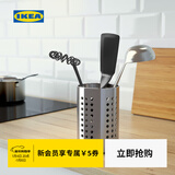 宜家（IKEA）ORDNING奥格宁不锈钢沥水厨具架家用厨房置物架厨房收纳 厨具架18cm
