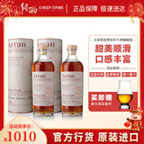 艾伦（Arran）【官方授权】艾伦Arran 单一麦芽威士忌700ml 苏格兰原装进口洋酒 艾伦雪莉桶双支装