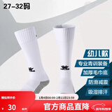 KELME/卡尔美儿童高筒足球袜过膝学生比赛训练毛巾底加厚防滑长筒袜子 白黑-幼儿款（27-32）