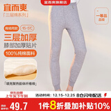 宜而爽【三层加厚100%纯棉】保暖裤护膝贴片裤男女中老年秋裤棉毛裤秋冬