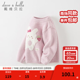 戴维贝拉（DAVE＆BELLA）小童毛衣男童上衣雪尼尔半边绒女童衣服儿童针织衫春秋宝宝套头衫 紫粉色 100 cm（建议身高90-100cm）