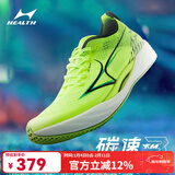 海尔斯KM3全掌碳板跑鞋学生中高考体育跳远田径训练专用竞速跑鞋 激进绿  KM3 42