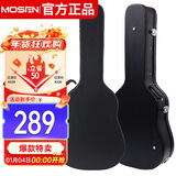 莫森（MOSEN）MS-41H吉他琴盒手提式防水防震吉它琴箱 40寸41寸箱包 木质专业款