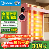 美的（Midea）【樱落】取暖器/电热油汀/油酊电暖器/电暖气家用/烤火炉/13片全屋升温速热/电热器烘衣加湿HYX22K
