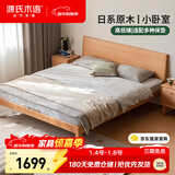 源氏木语实木床卧室双人床小户型北欧家用山毛榉大板床1.5*2.0m高铺京享家