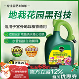 美乐棵 通用型营养液家庭园艺花肥肥料自动稀释喷施装1.25L