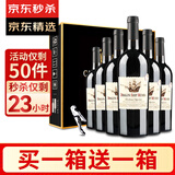 CANIS FAMILIARIS布多格法国原瓶进口红酒整箱 姆巴干红葡萄酒750ml*6瓶婚宴礼盒装