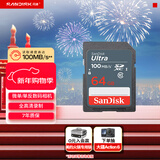 闪迪（SanDisk）64GB SD相机内存卡 C10 拍摄全高清视频 微单/单反数码相机存储卡 坚固耐用 超高性价比