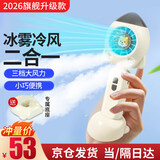 TrueX小电风扇喷雾手持迷你办公室桌面usb充电卡通可爱学生宿舍降温制冷加湿器大风力夏天神器手拿随身 三档大风+加湿喷雾+轻悄运行：落樱白