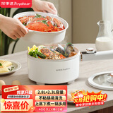 荣事达（Royalstar）电煮锅 小电锅 宿舍小锅 电热锅学生宿舍泡面电火锅 多功能多用途DZG28Y 2.8L配蒸笼家电