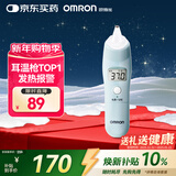 欧姆龙（OMRON）红外耳温计电子体温计耳温枪1s测温家用TH839S 