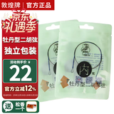 敦煌牌牡丹型演奏级二胡套弦 外弦内弦两根装+松香 乐器配件