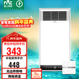 雷士（NVC）风暖浴霸照明排气一体速热浴室取暖器卫生间灯集成吊顶Y371