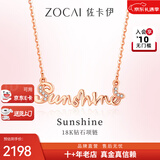 佐卡伊钻石项链女何以笙箫默剧中同系列字母链sunshine项链送女友 You are my Sunshine