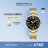 雪铁纳（Certina）瑞士手表动能系列小海龟潜水运动休闲机械钢带男士腕表新年礼物