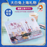 大白兔 冰激凌风味奶糖礼盒160g约25颗 特产铁罐圣诞节日送人伴手礼零食